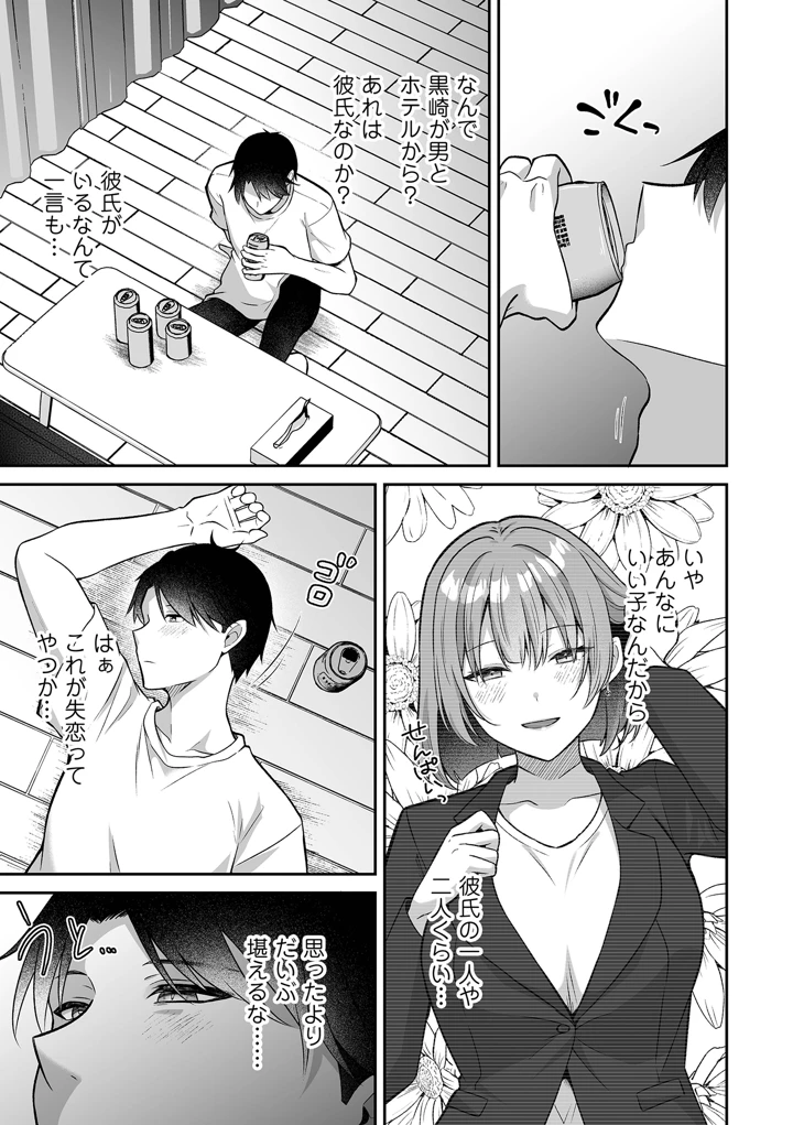 19ページ目