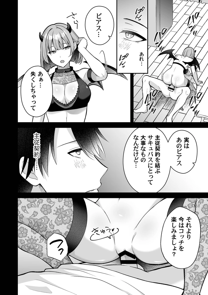 24ページ目