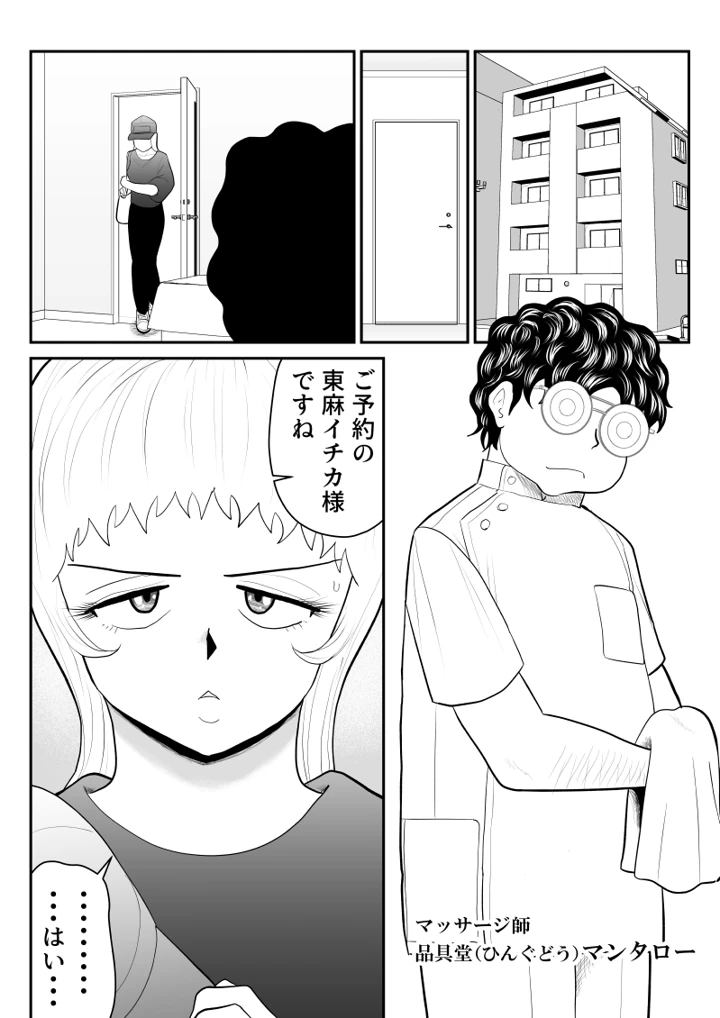 4ページ目
