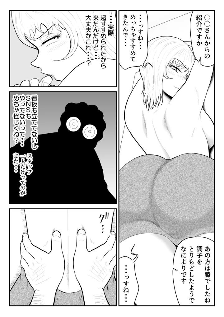 6ページ目