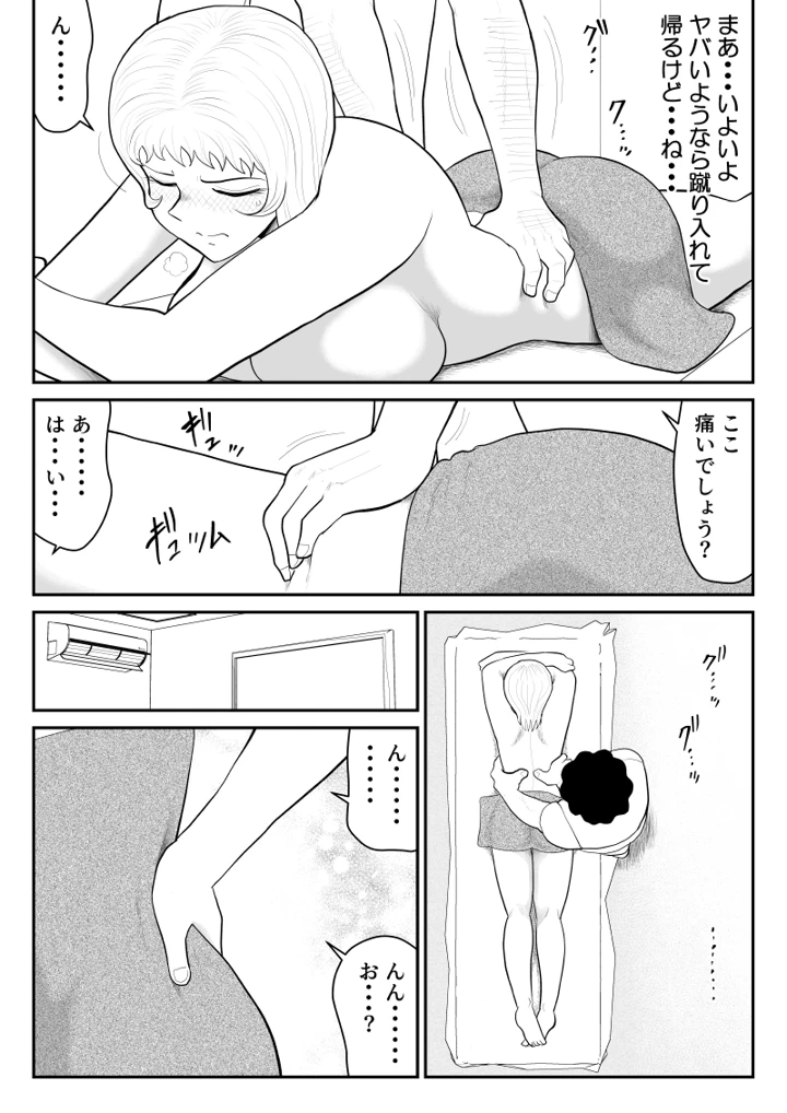 7ページ目