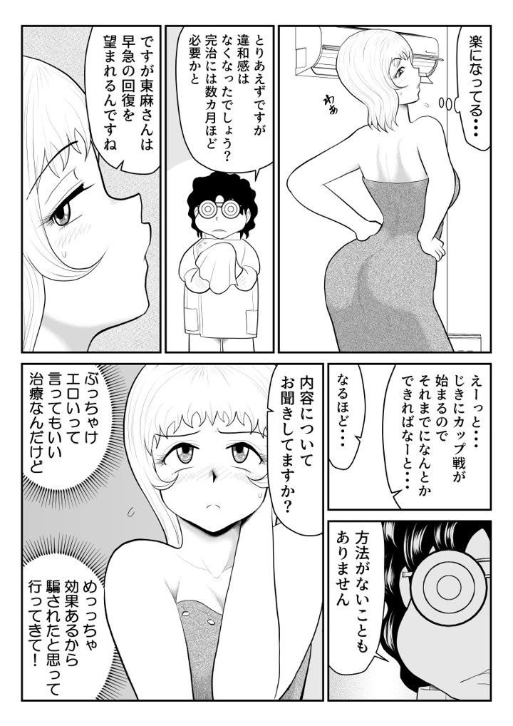 8ページ目