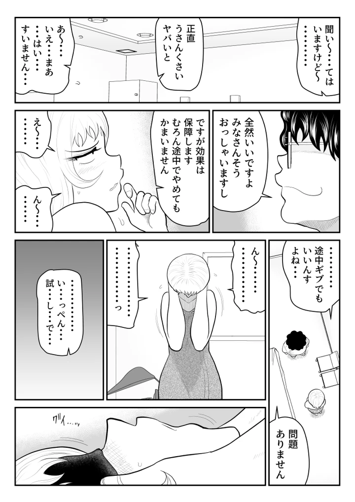 9ページ目