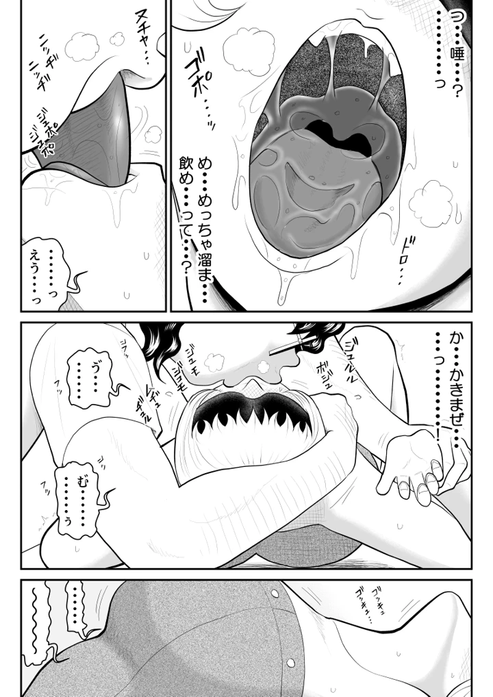 12ページ目