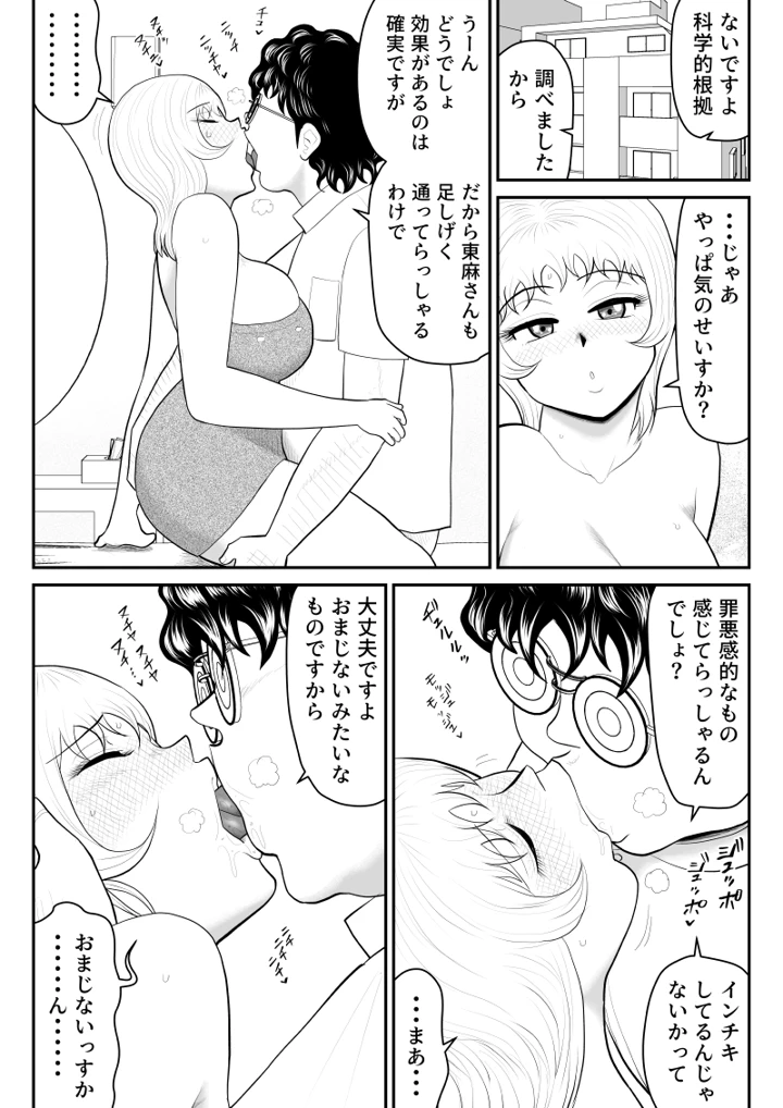 15ページ目