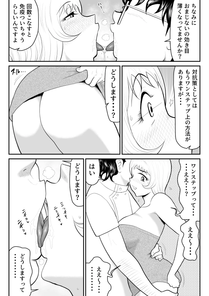 16ページ目