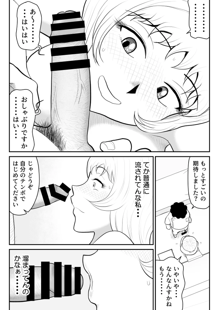 17ページ目