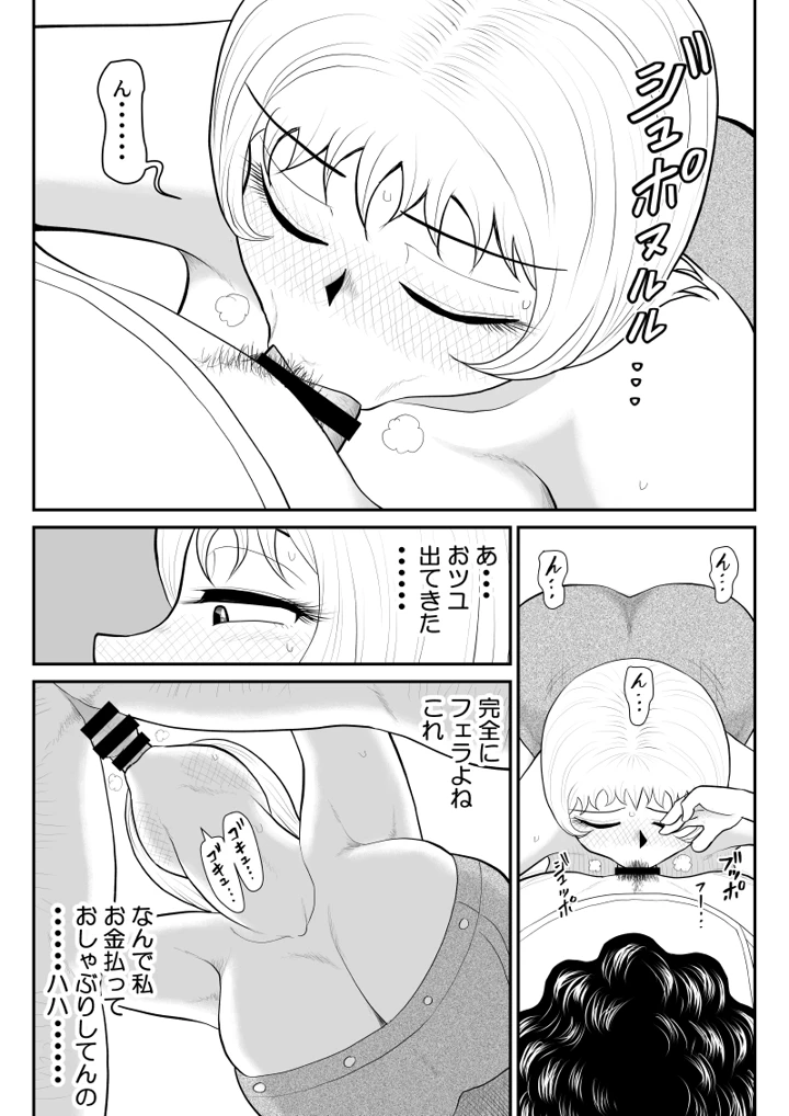 19ページ目
