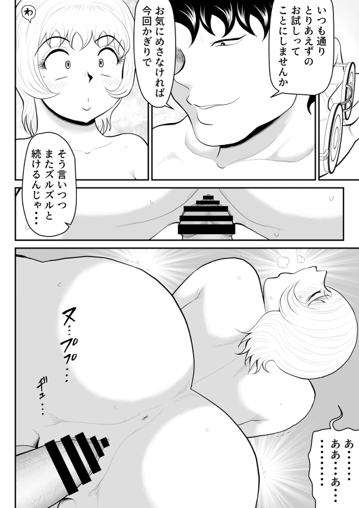 28ページ目