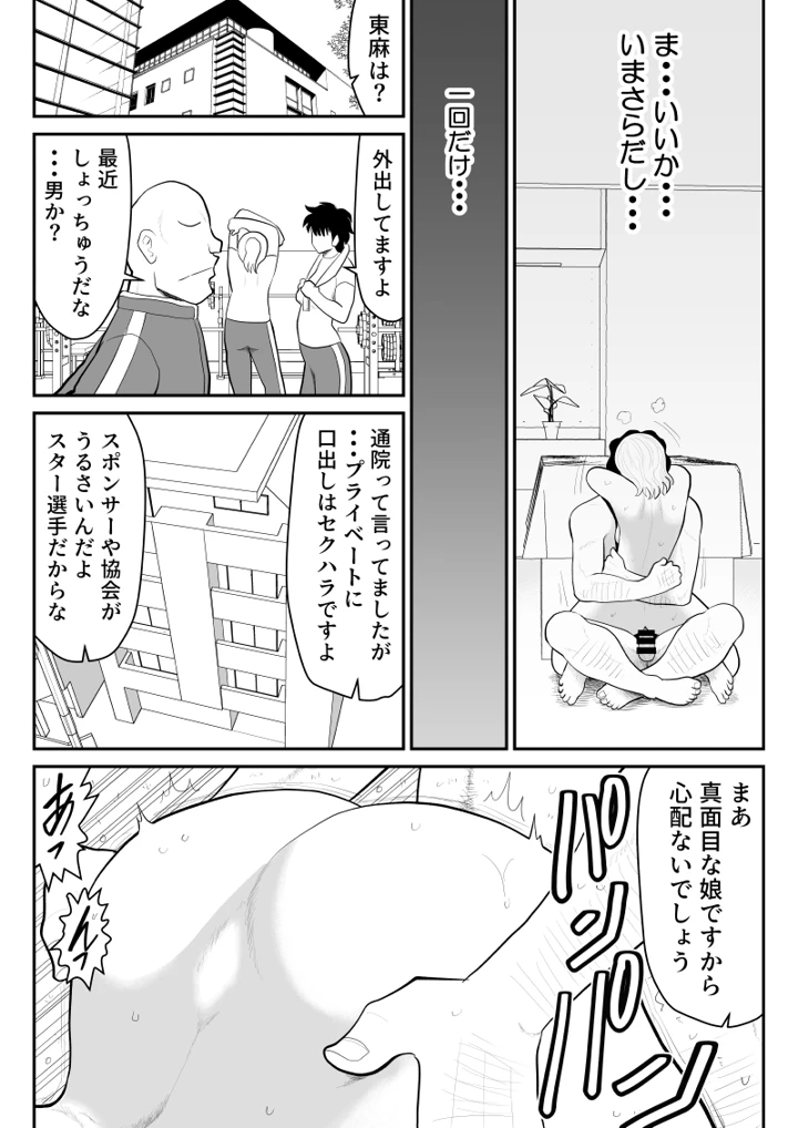 31ページ目