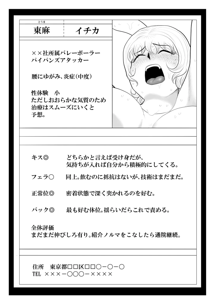 59ページ目