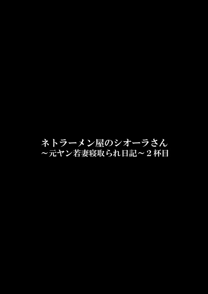 2ページ目