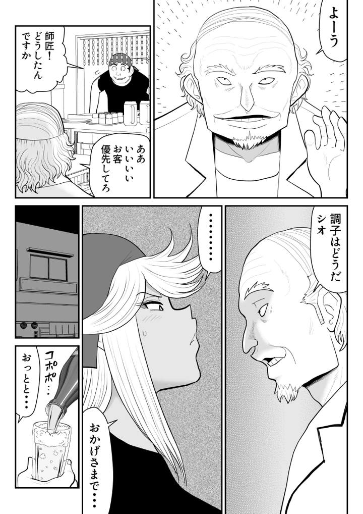 5ページ目