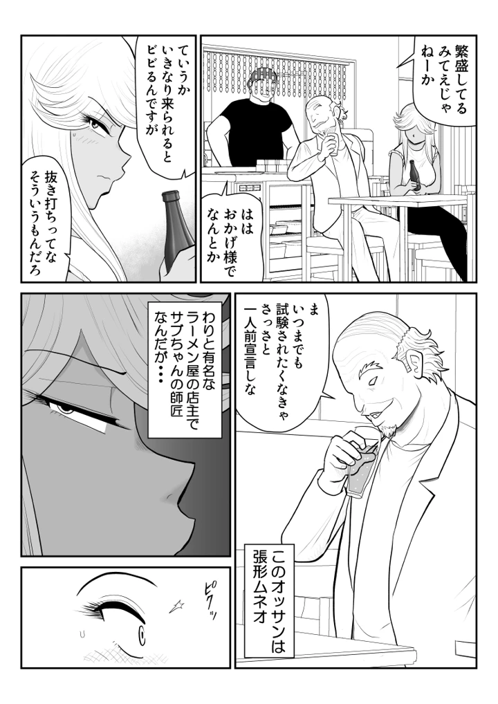 6ページ目