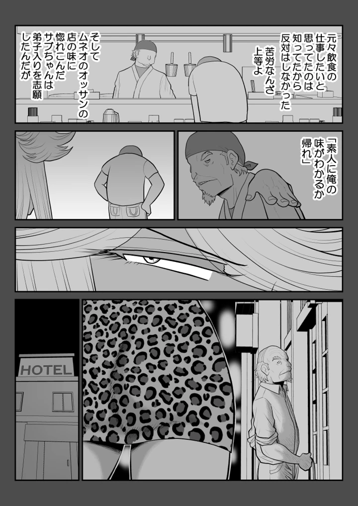 8ページ目