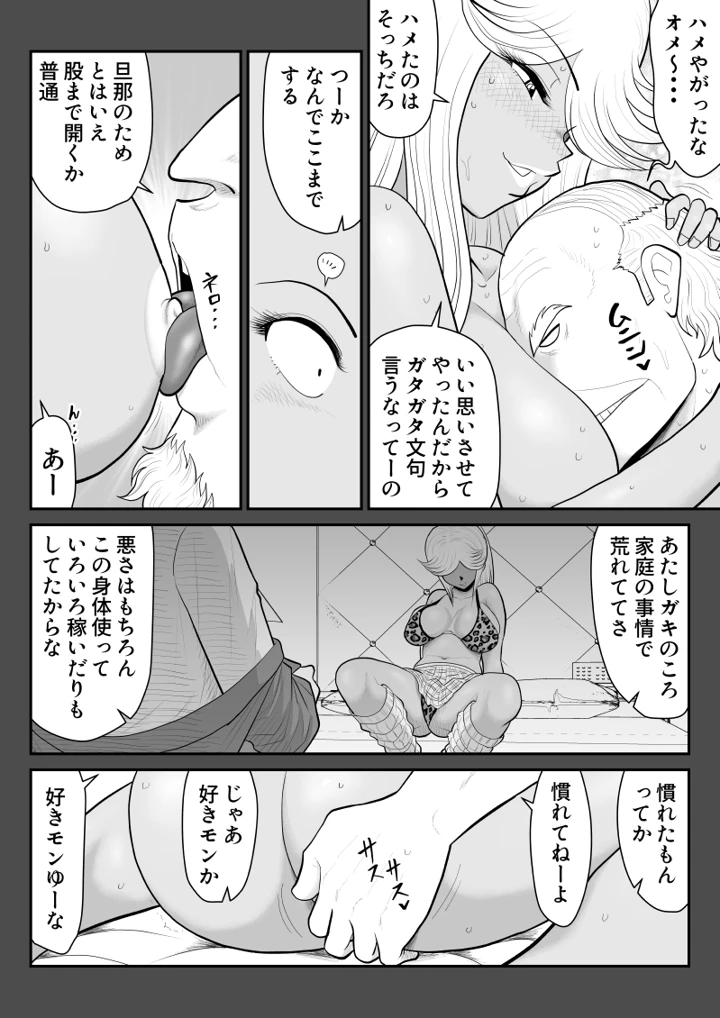 16ページ目