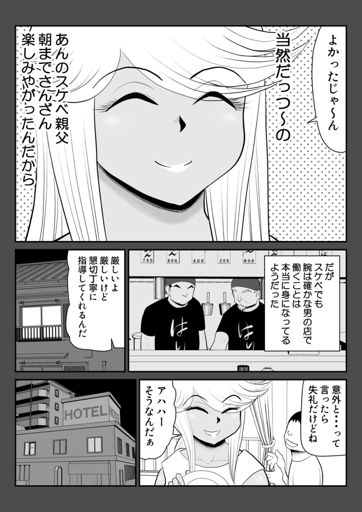 18ページ目