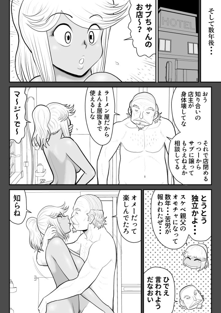 26ページ目