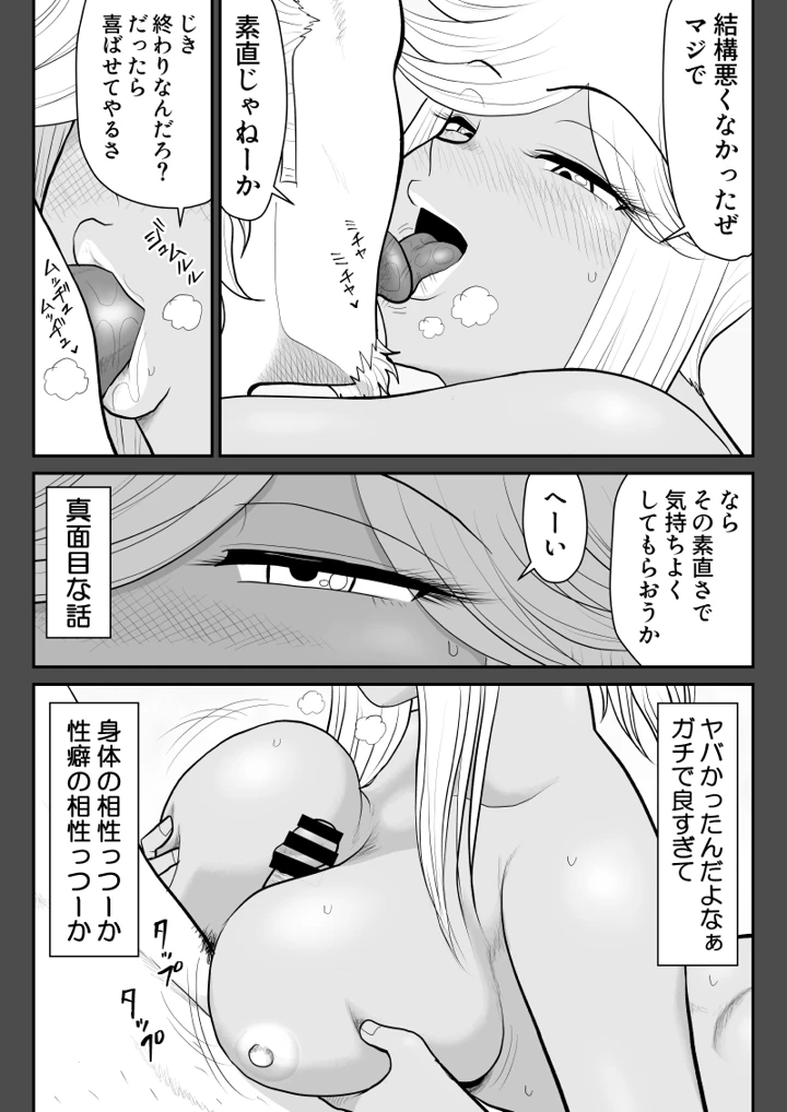 28ページ目