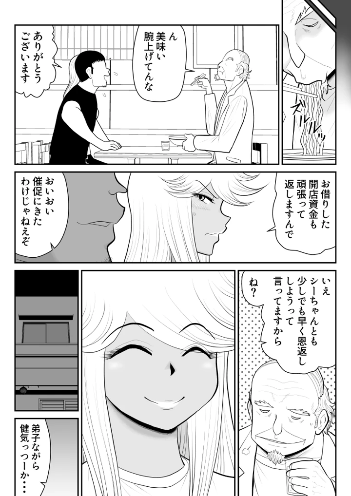 31ページ目