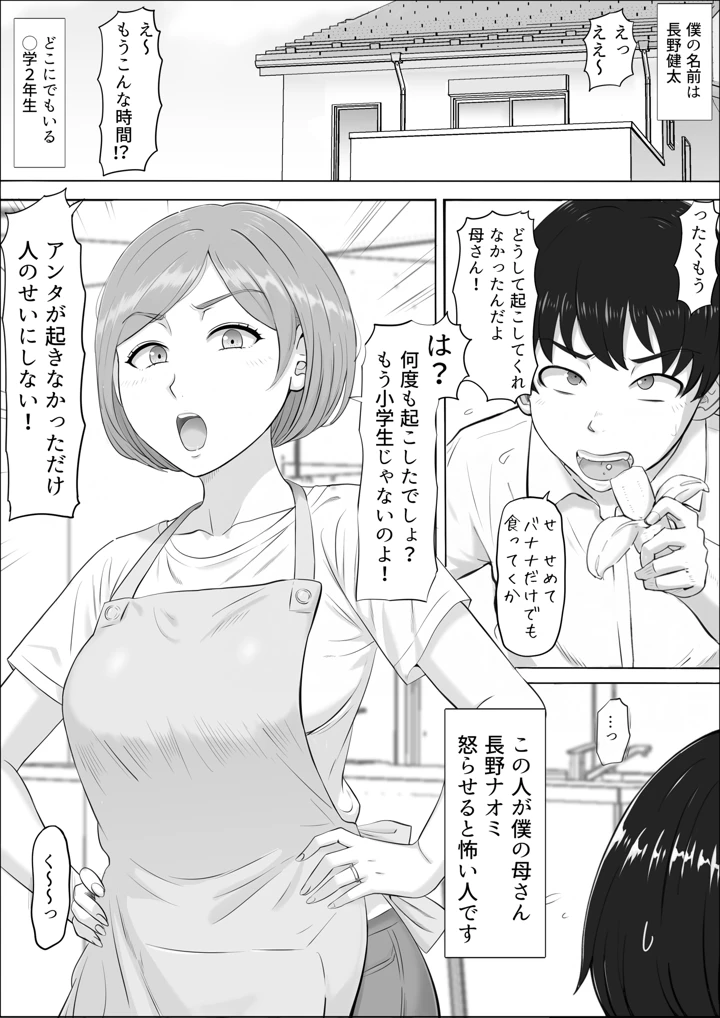 2ページ目