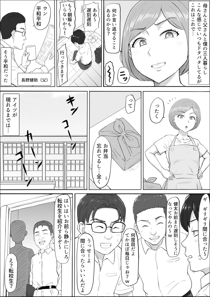 3ページ目