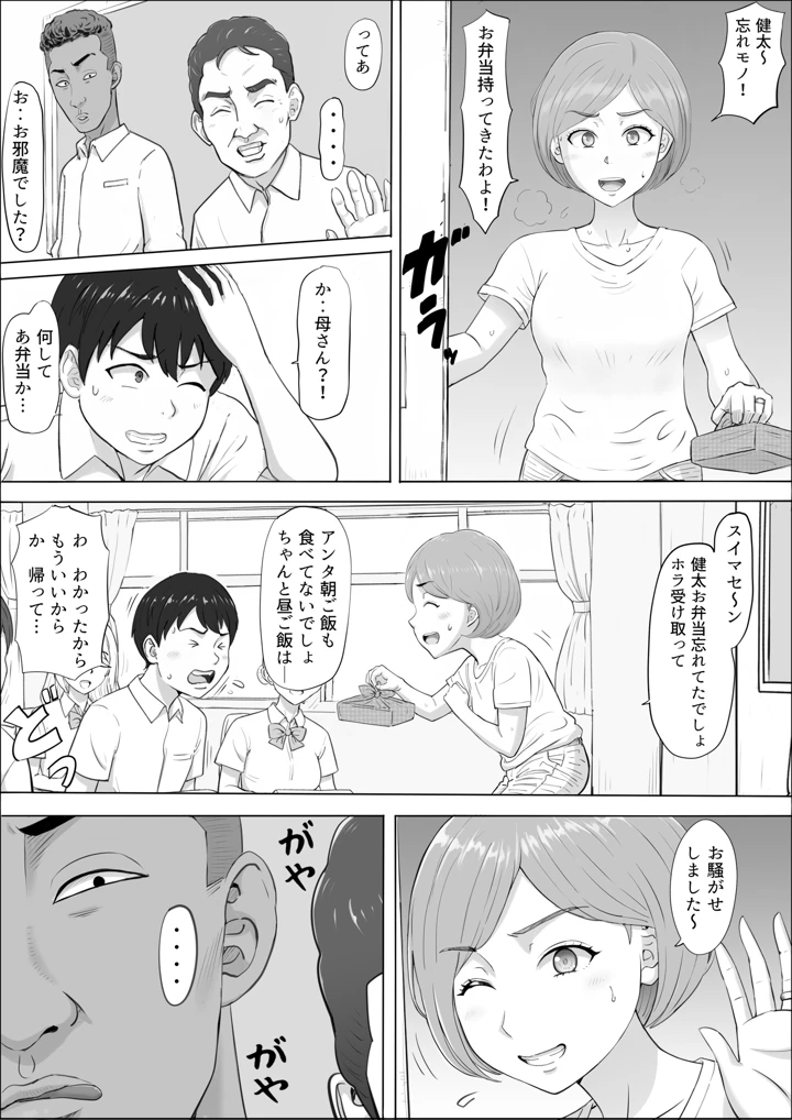 5ページ目