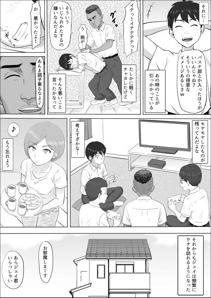 8ページ目