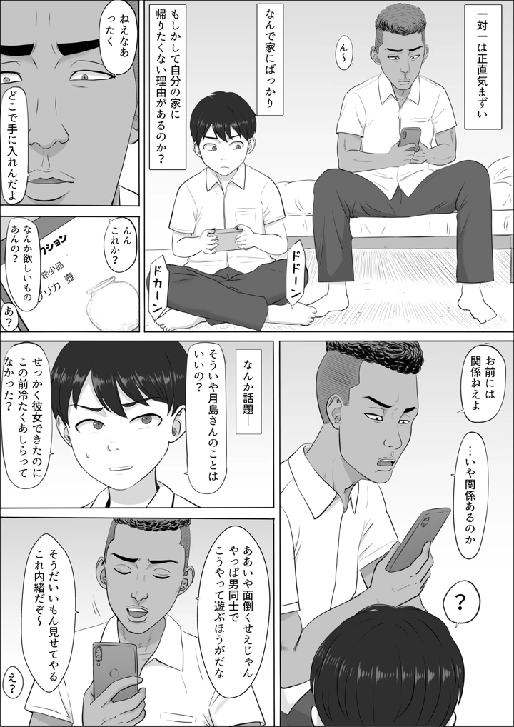 9ページ目