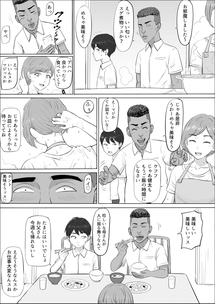11ページ目