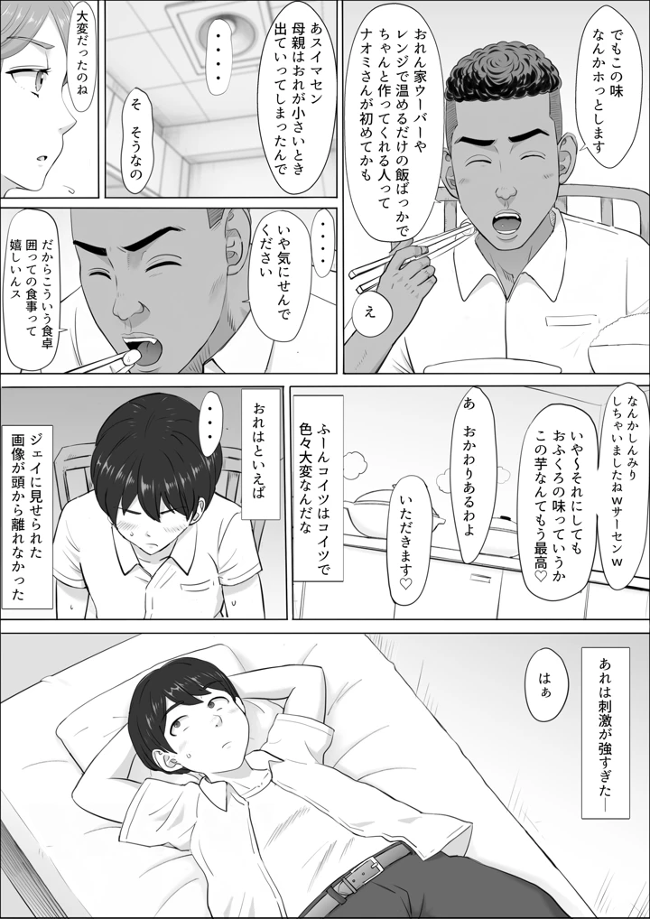 12ページ目