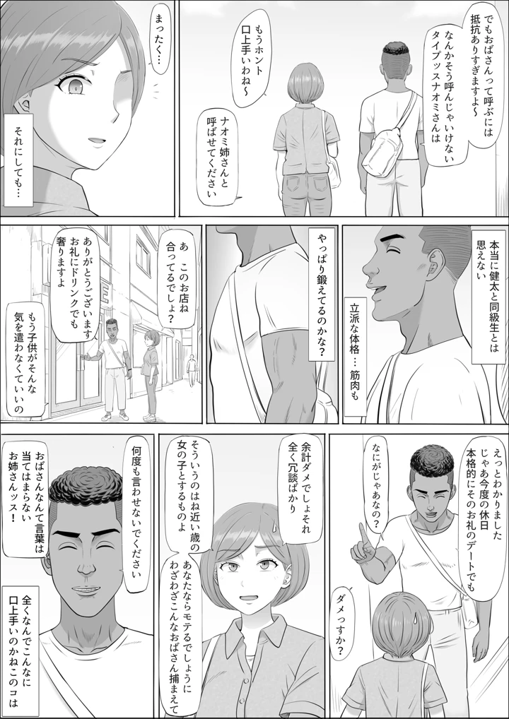 14ページ目
