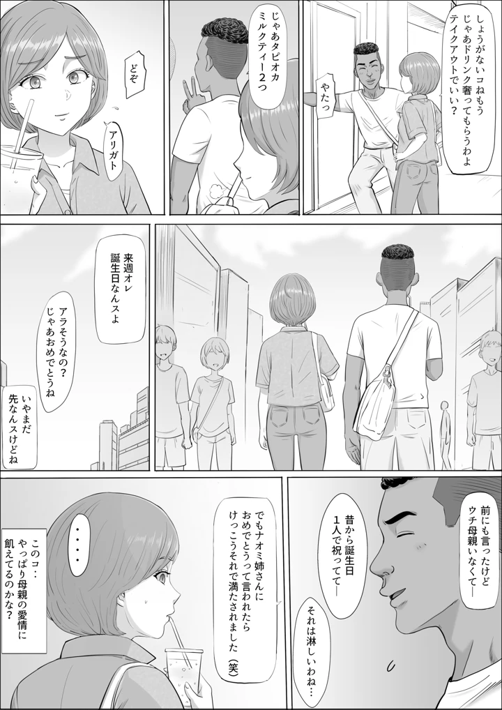 15ページ目