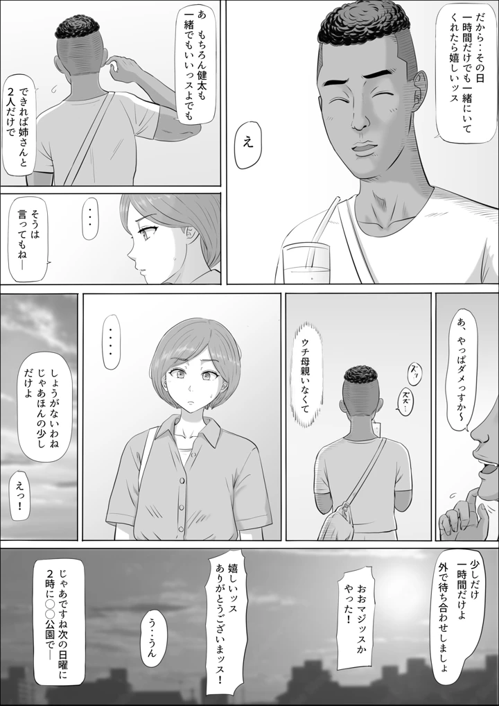 16ページ目