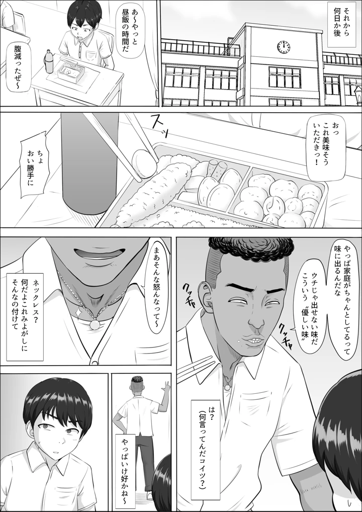 17ページ目