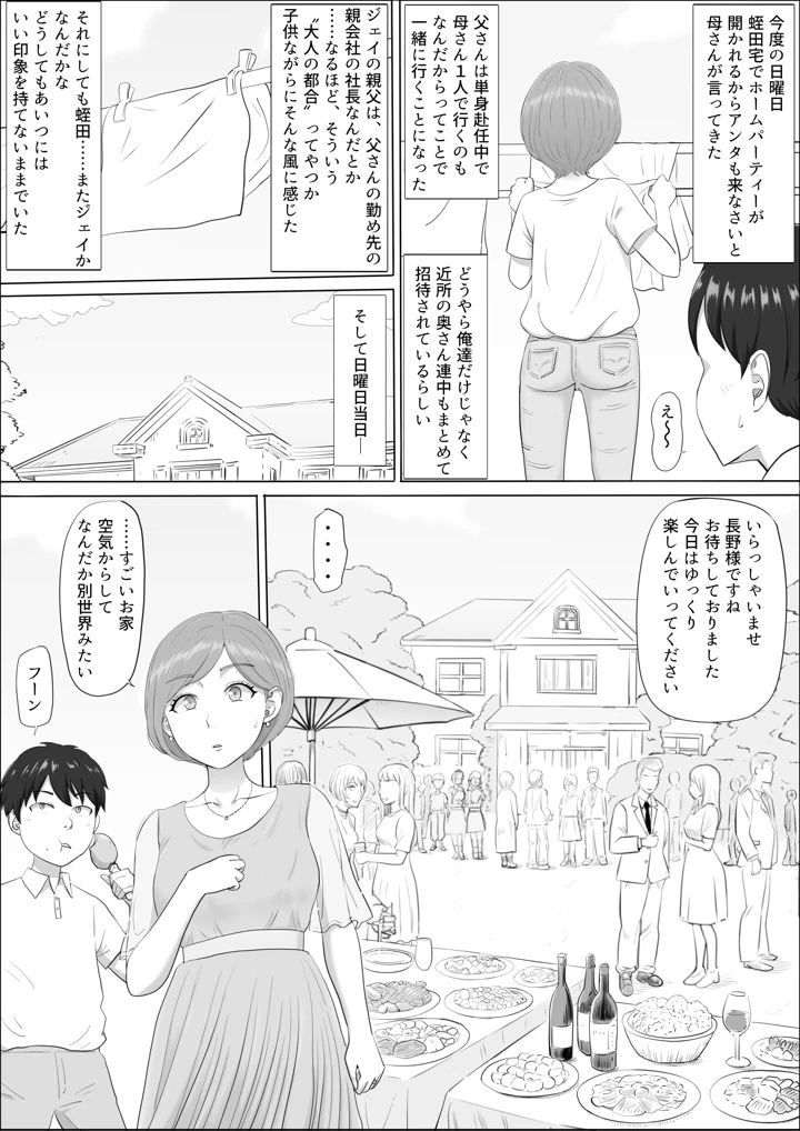 18ページ目