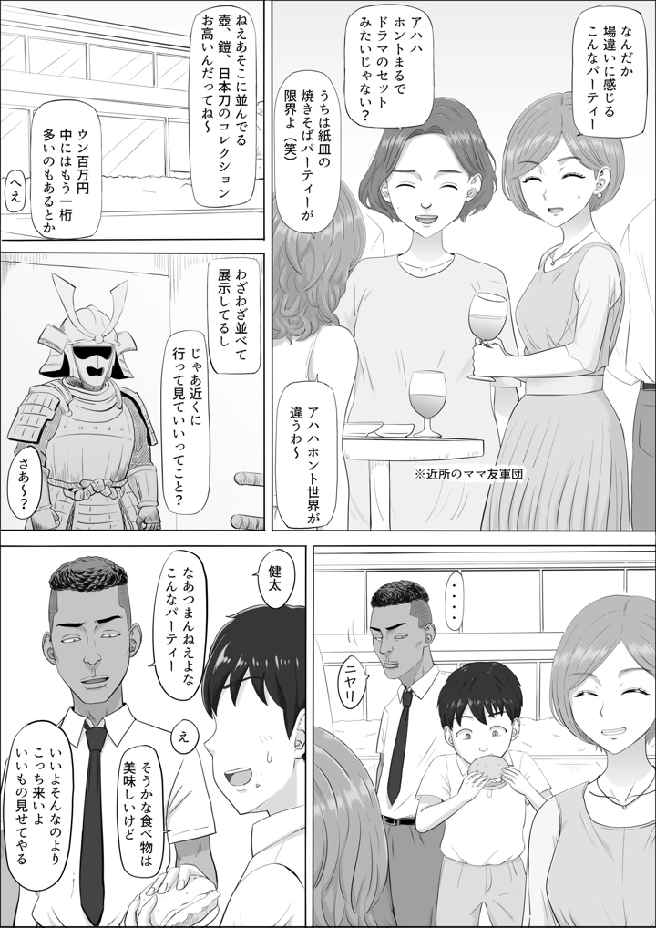 19ページ目