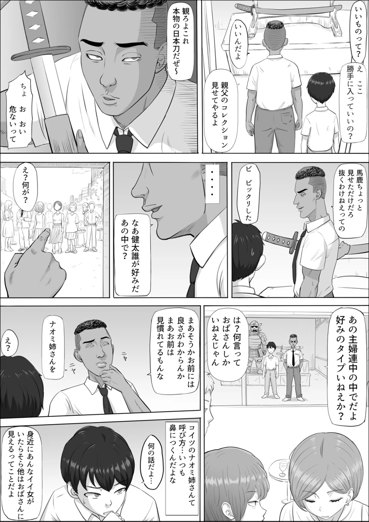 20ページ目