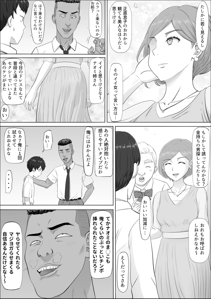 21ページ目