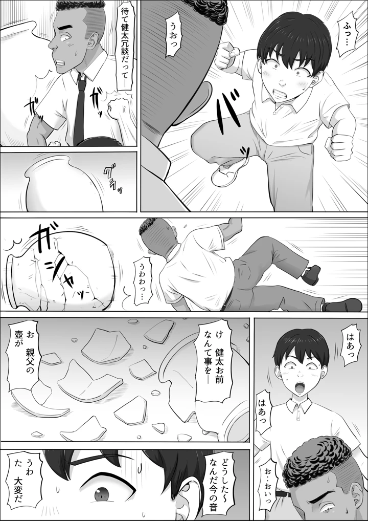 22ページ目
