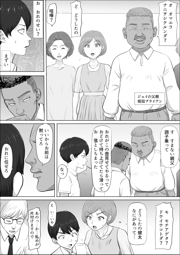 23ページ目