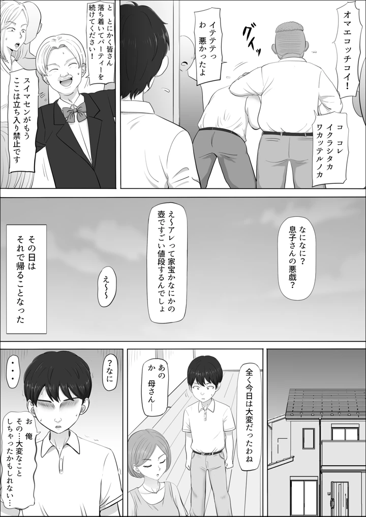 24ページ目
