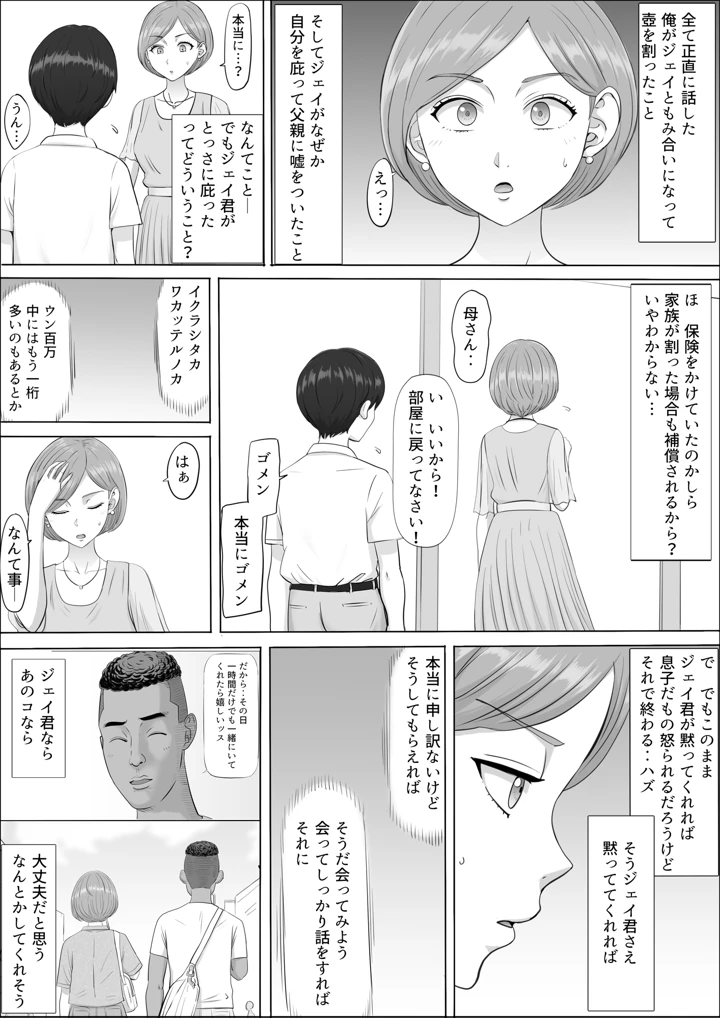 25ページ目
