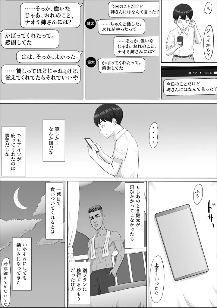 26ページ目