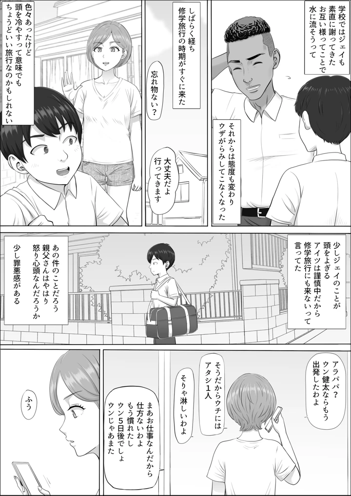 27ページ目
