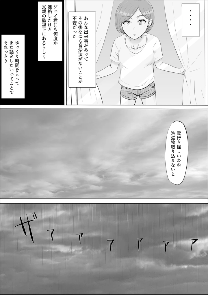 28ページ目
