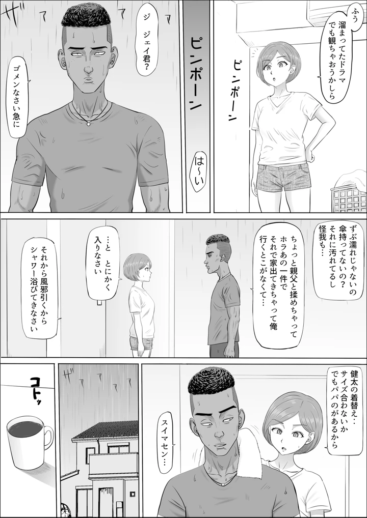 29ページ目