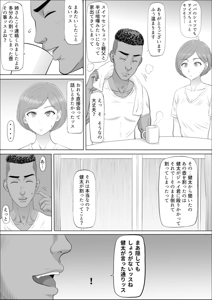 30ページ目