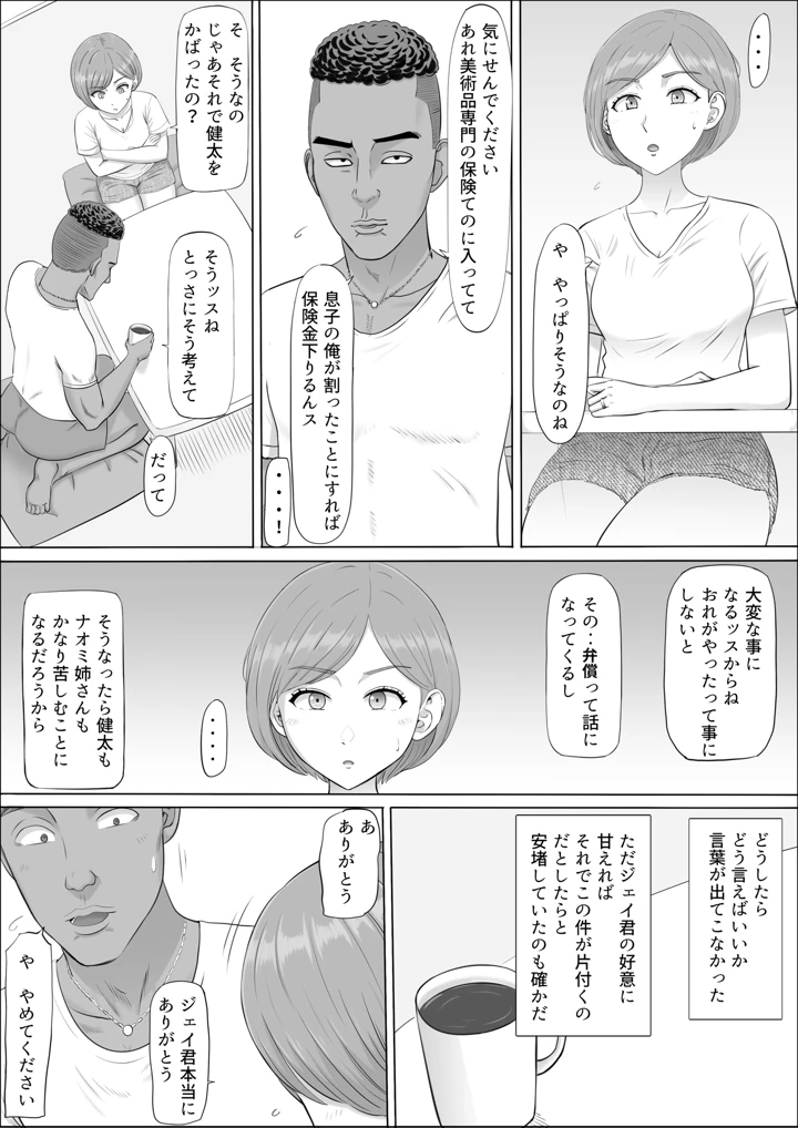 31ページ目