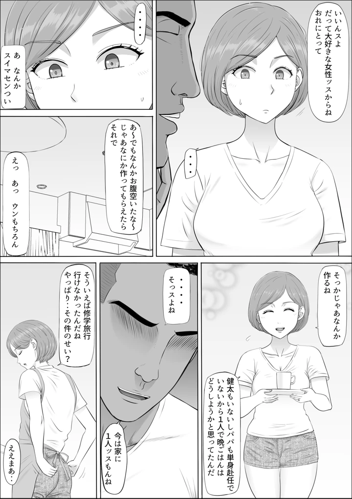 32ページ目